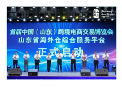 全球搜&#038;黑格增长|共进2022山东跨境电商博览会，红利加码！