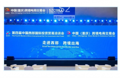 走进西部跨交会，全球搜&#038;黑格增长助力挖掘出海新商机！
